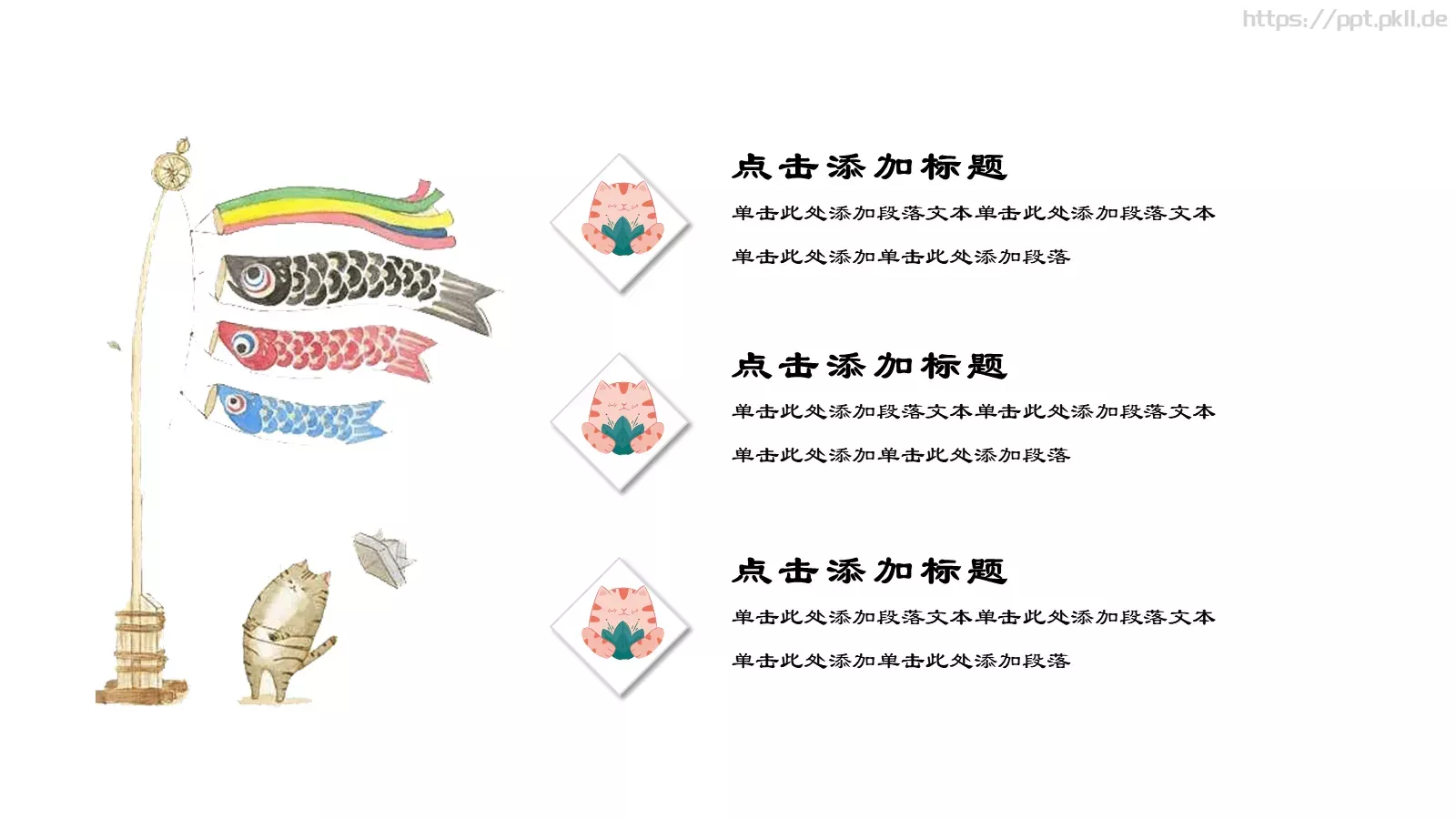 通用模板猫咪主题通用 第 6 页预览图