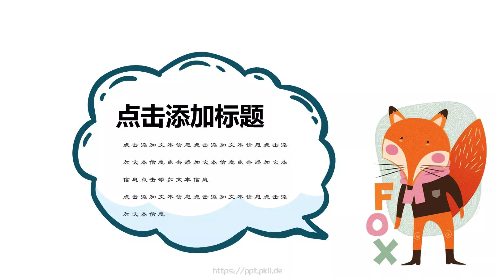 通用模板猫咪主题通用 第 5 页预览图