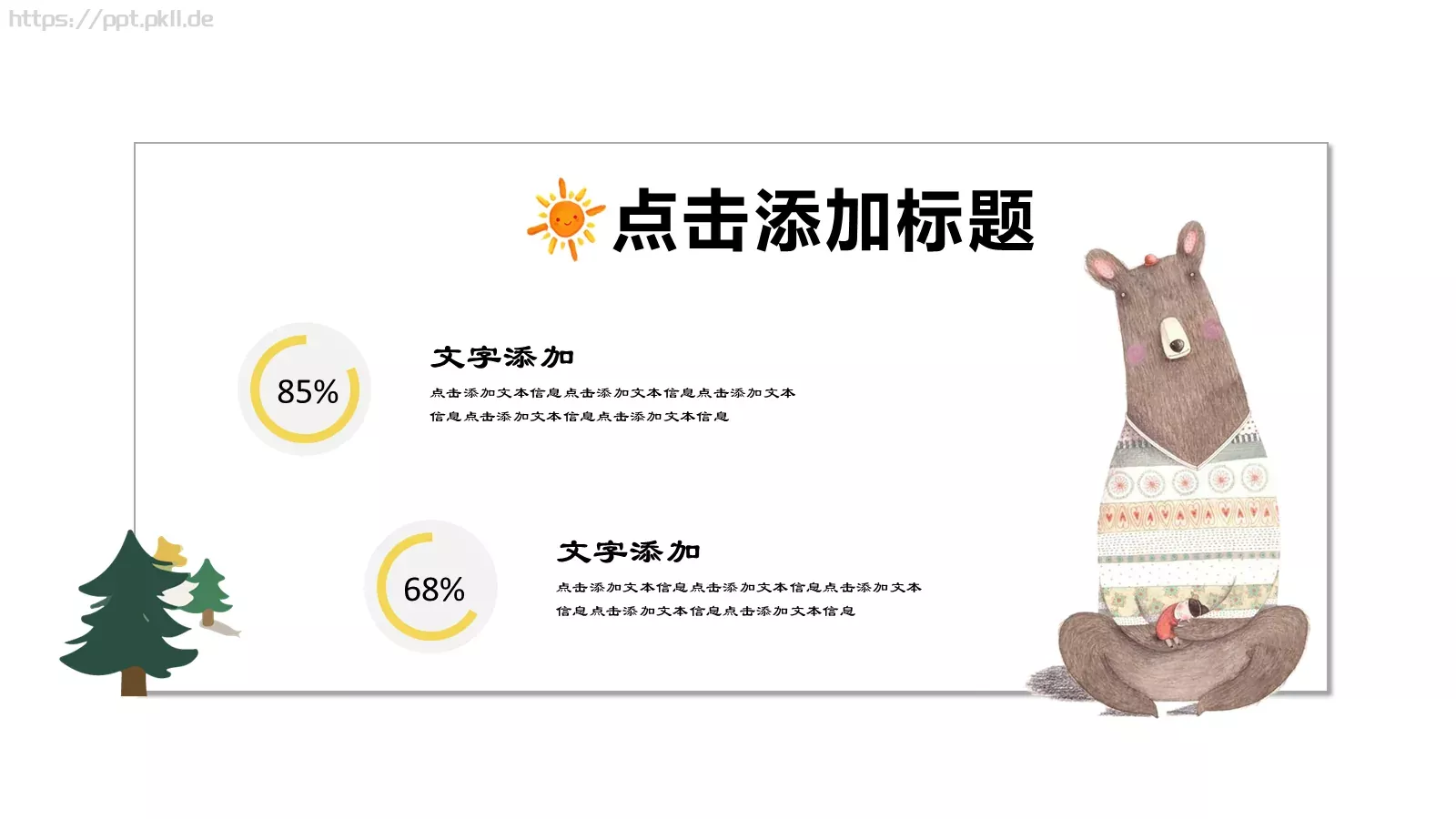 通用模板猫咪主题通用 第 10 页预览图