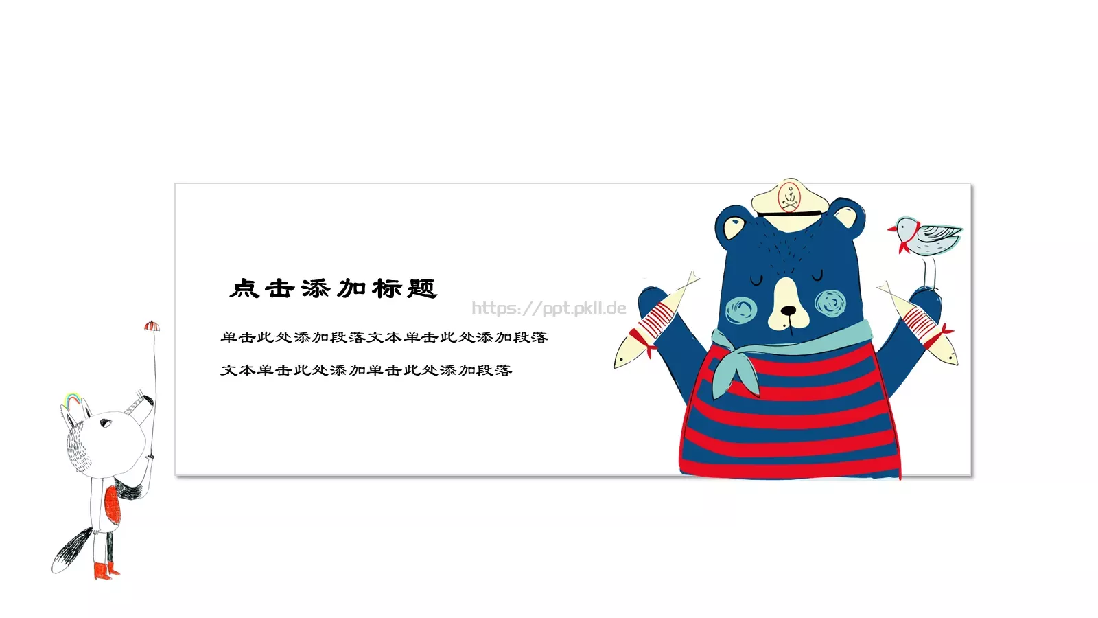 通用模板猫咪主题通用 第 15 页预览图
