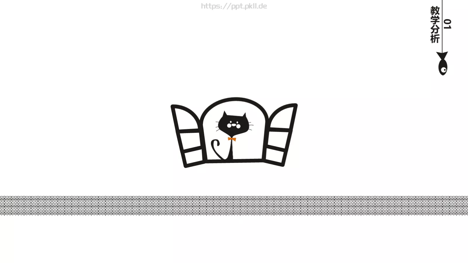 教学说课PPT模板 第 3 页缩略图
