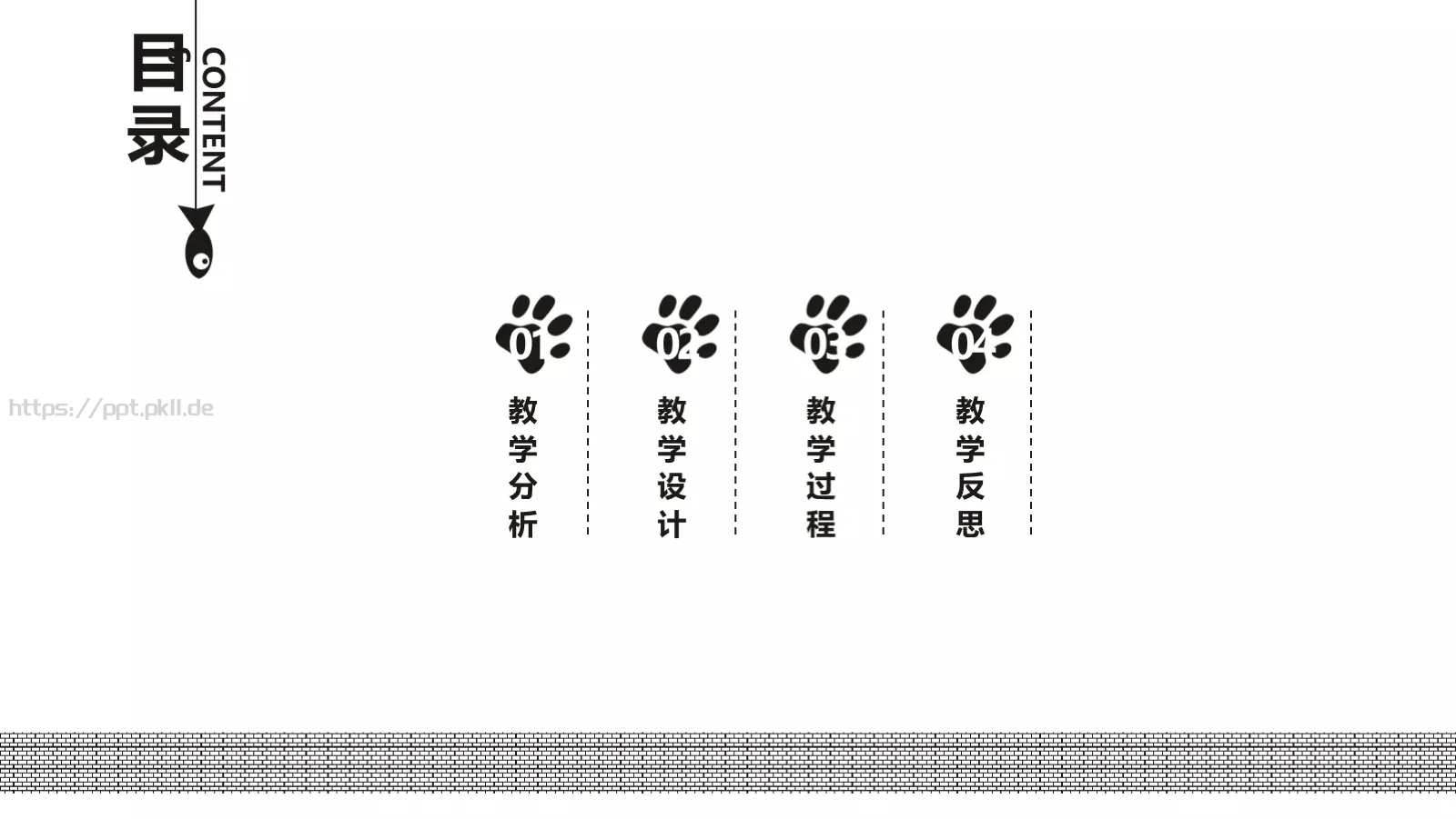 教学说课PPT模板 第 2 页缩略图