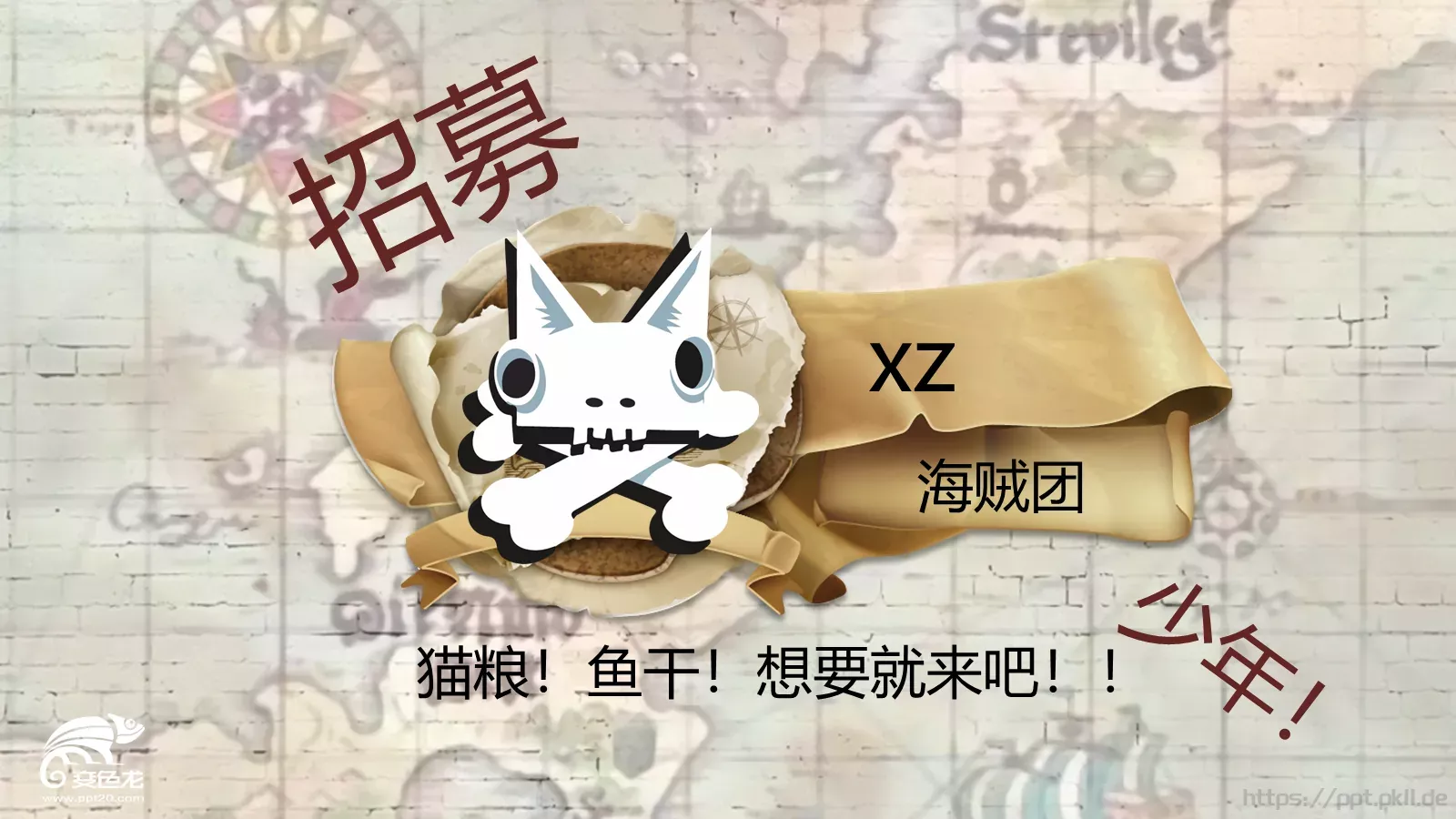 猫咪主题可爱卡通PPT模板 封面图