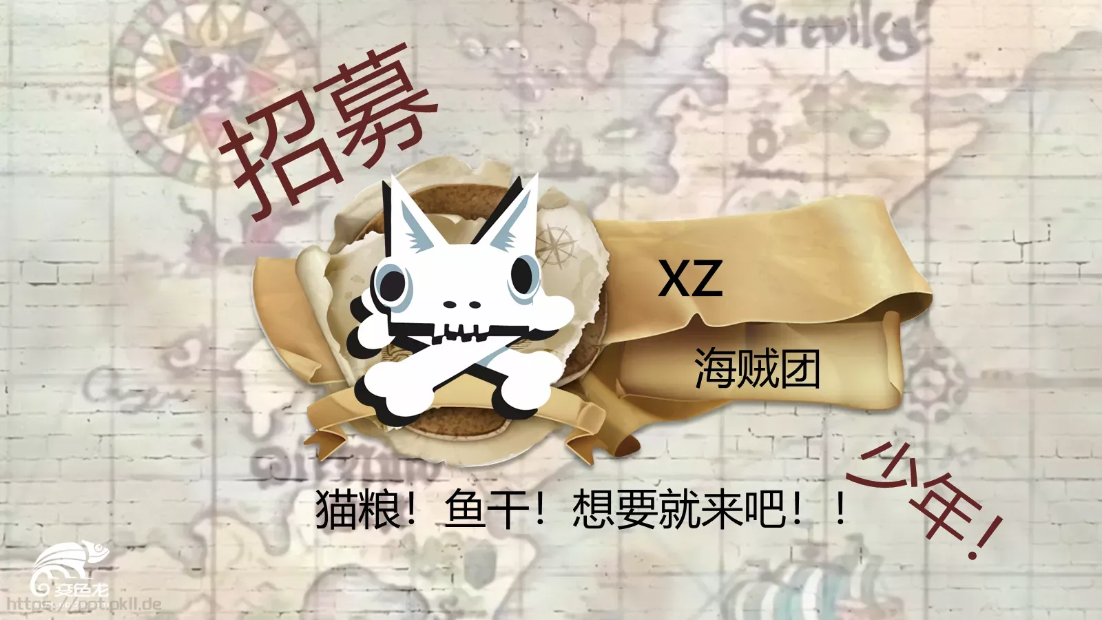 猫咪主题可爱卡通PPT模板 第 1 页缩略图