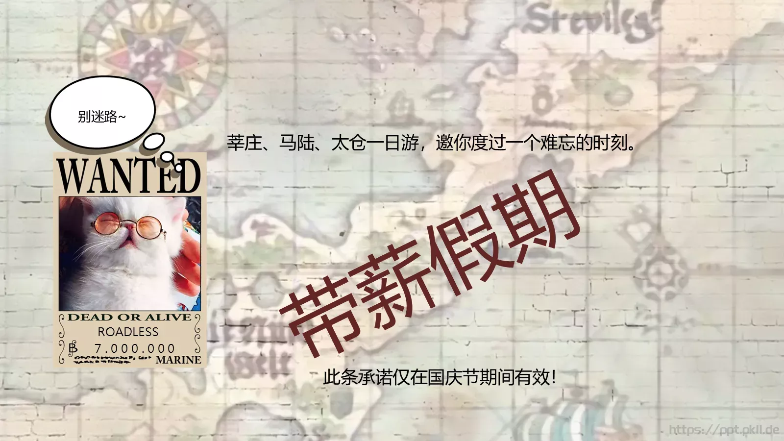 猫咪主题可爱卡通PPT模板 第 9 页预览图