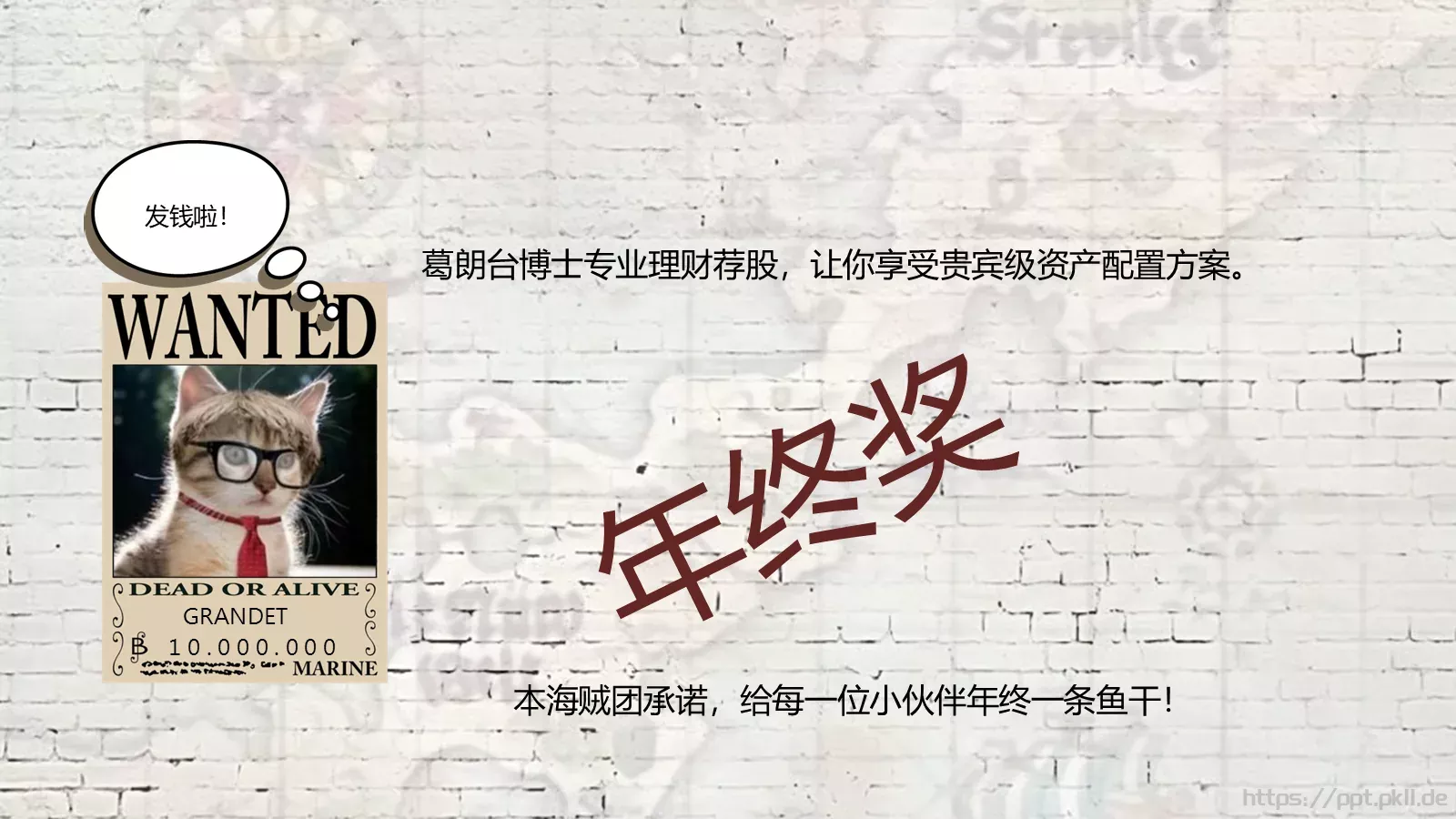 猫咪主题可爱卡通PPT模板 第 8 页预览图