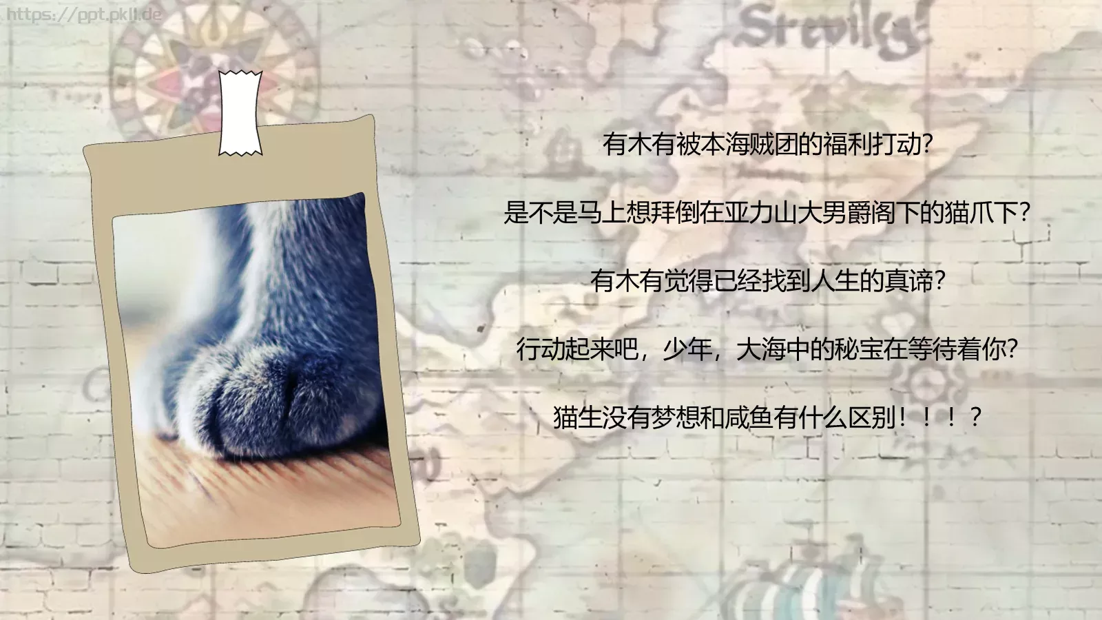 猫咪主题可爱卡通PPT模板 第 11 页预览图