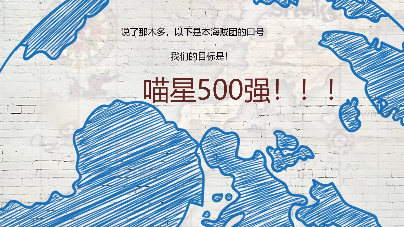 猫咪主题可爱卡通PPT模板 第 12 页预览图