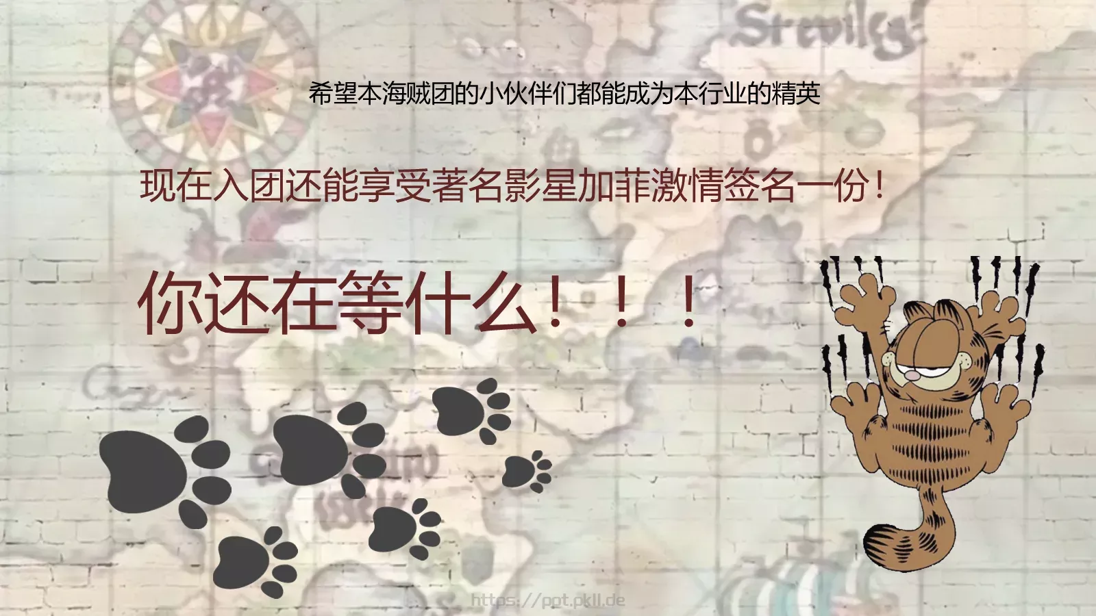 猫咪主题可爱卡通PPT模板 第 17 页预览图