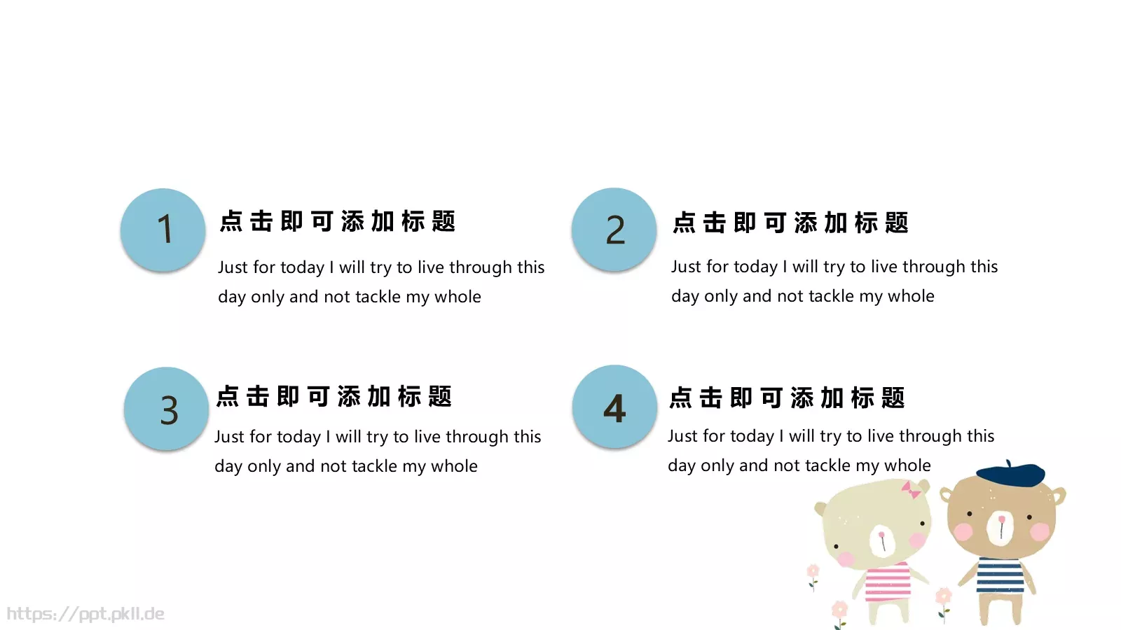 手绘小清新通用总结PPT模板 第 13 页预览图