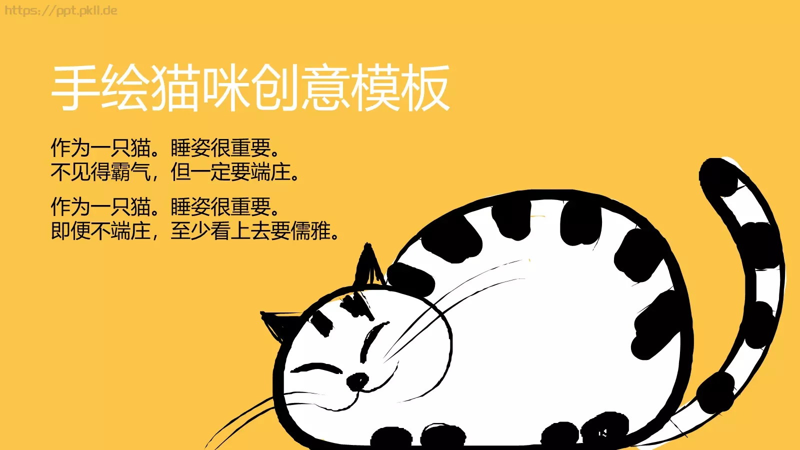 通用模板手绘猫咪创意 封面图