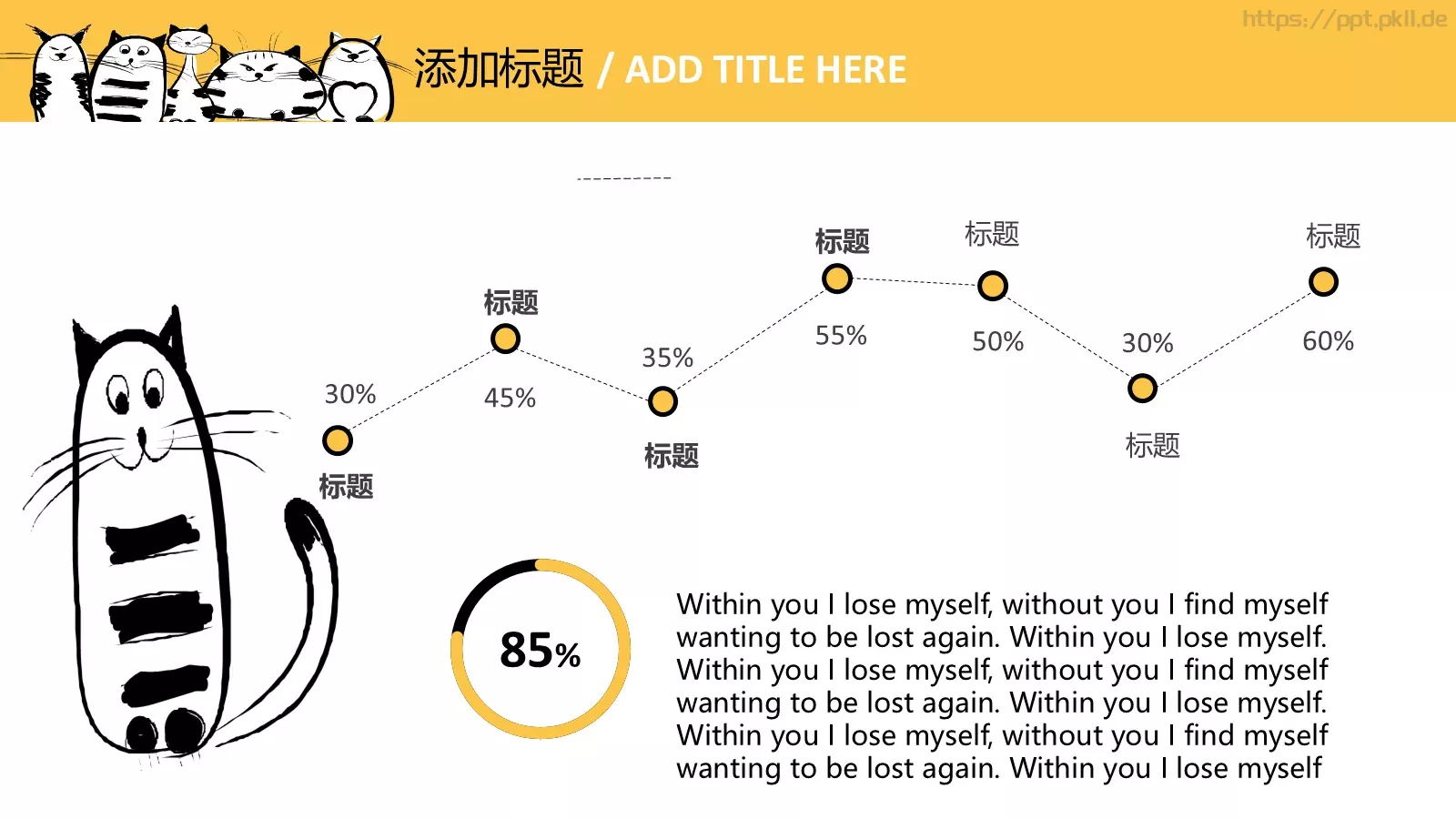 通用模板手绘猫咪创意 第 13 页预览图