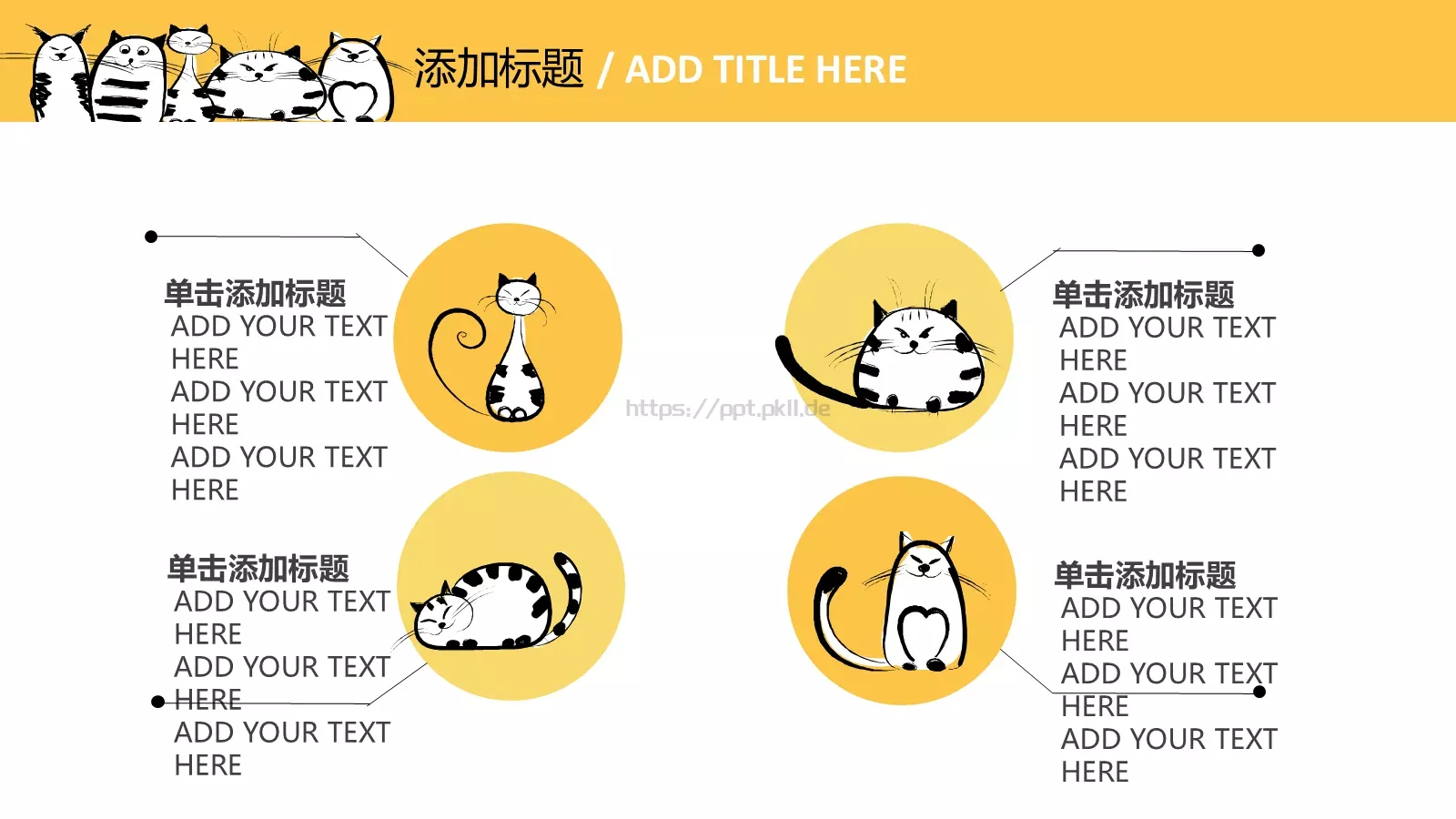 通用模板手绘猫咪创意 第 24 页预览图