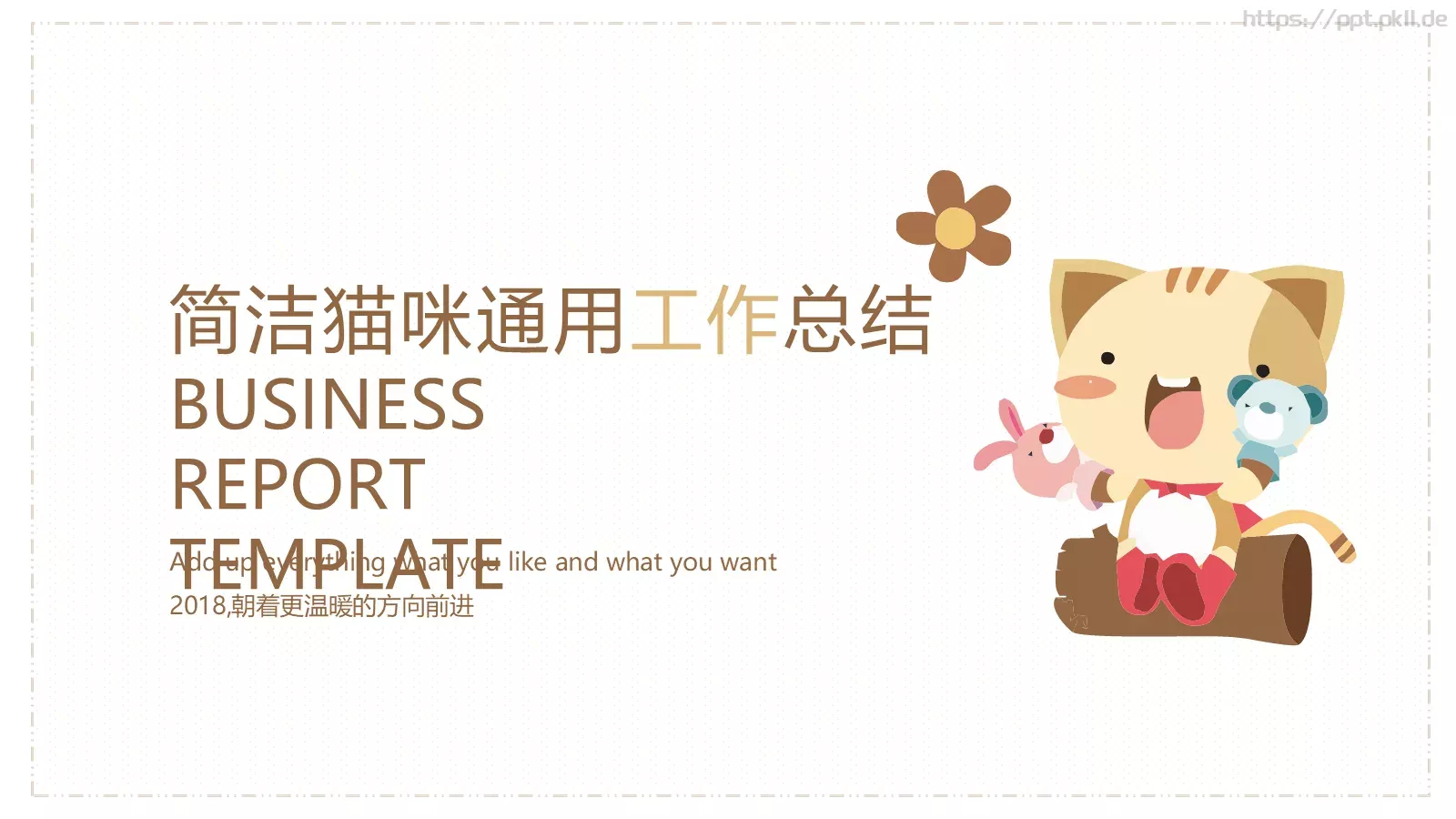 通用模板简洁猫咪通用 封面图