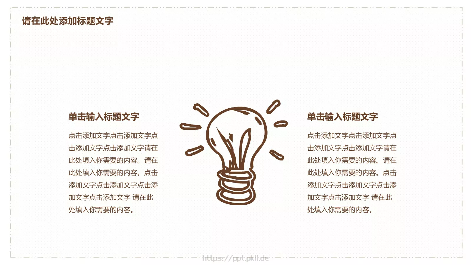 通用模板简洁猫咪通用 第 3 页缩略图