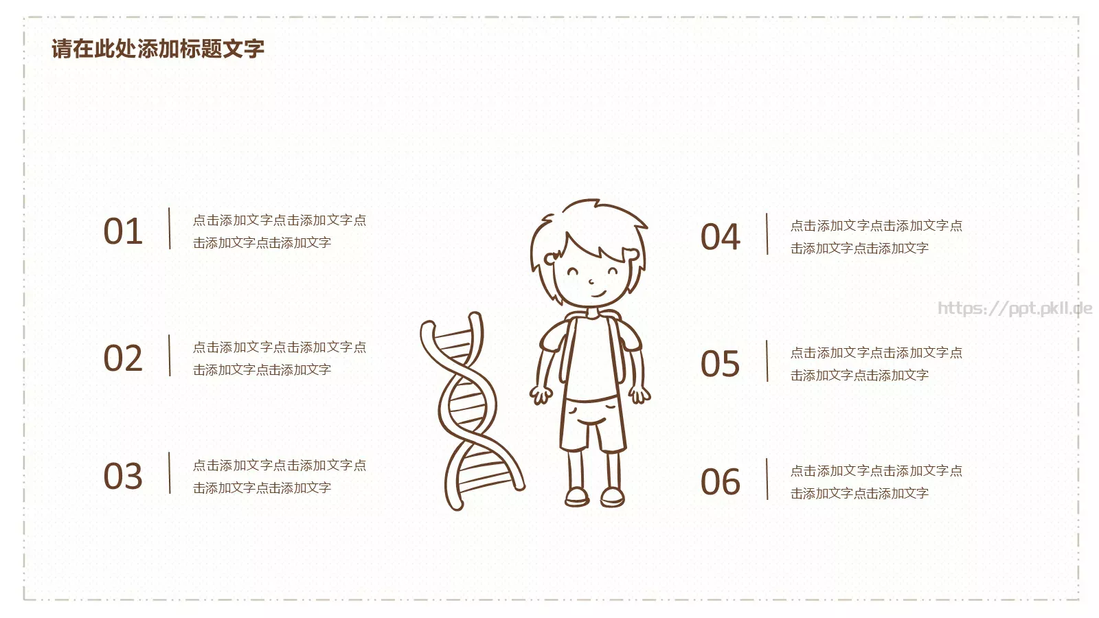 通用模板简洁猫咪通用 第 6 页预览图