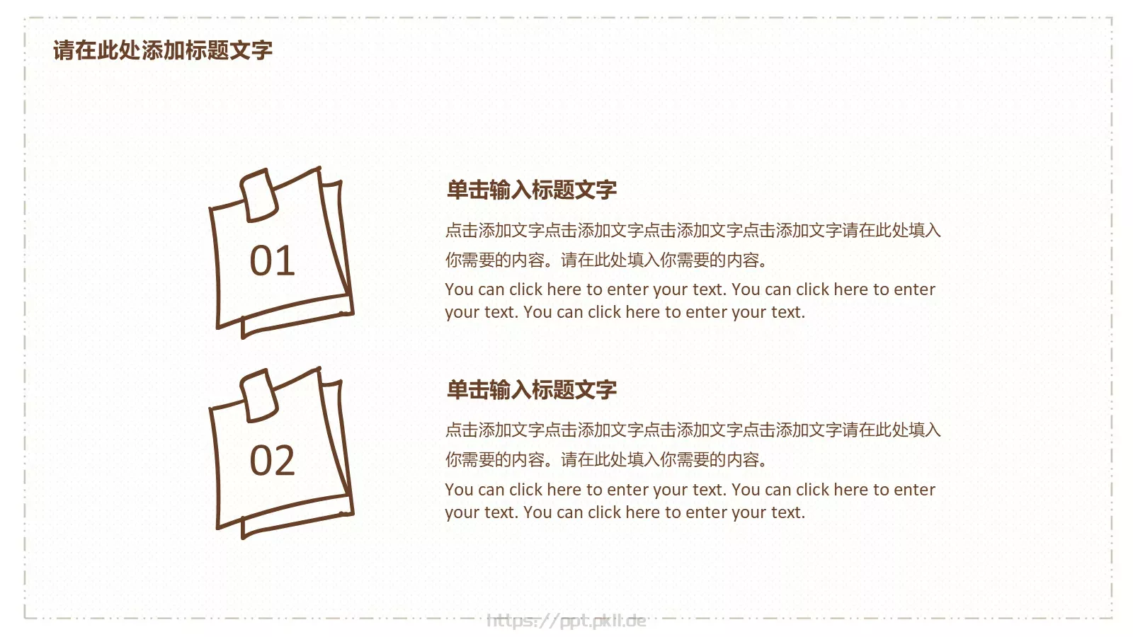 通用模板简洁猫咪通用 第 7 页预览图