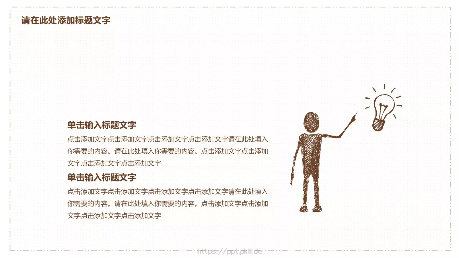 通用模板简洁猫咪通用 第 9 页预览图