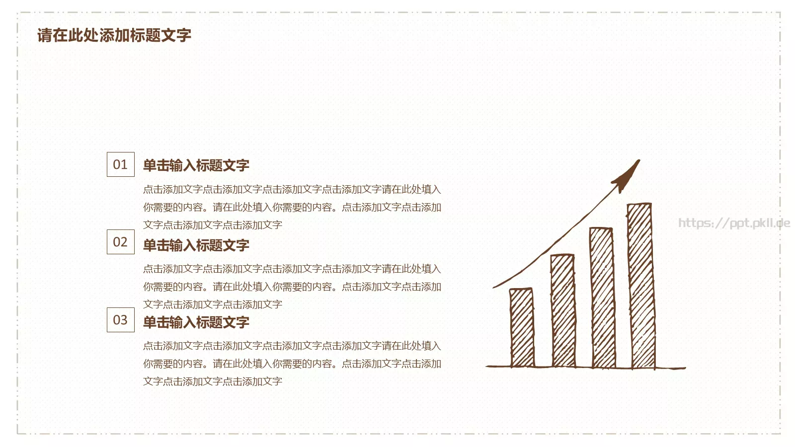 通用模板简洁猫咪通用 第 15 页预览图