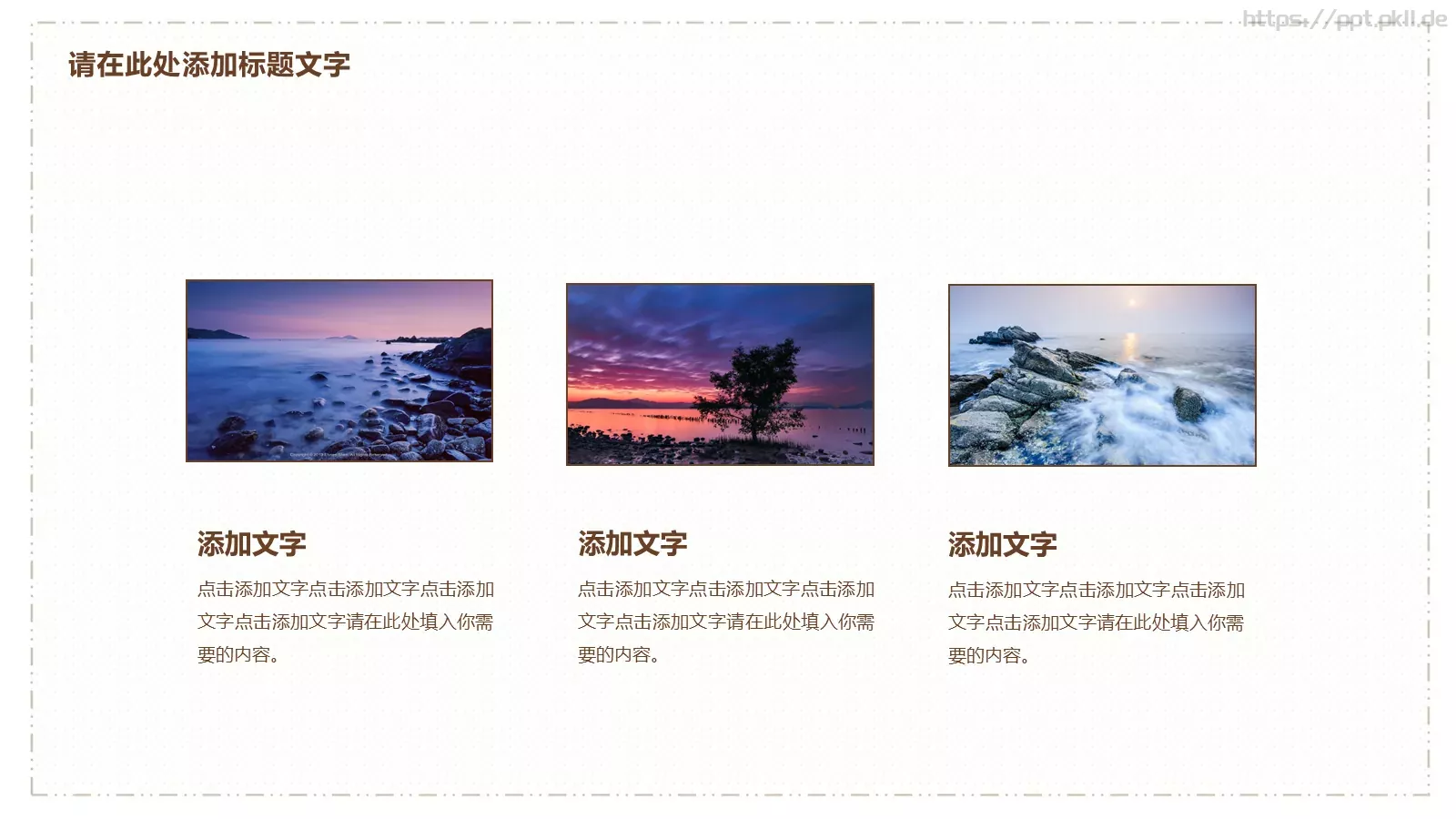 通用模板简洁猫咪通用 第 16 页预览图