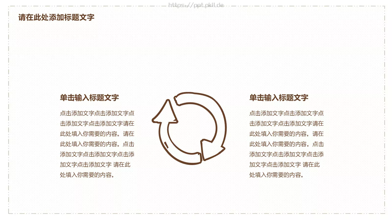 通用模板简洁猫咪通用 第 17 页预览图