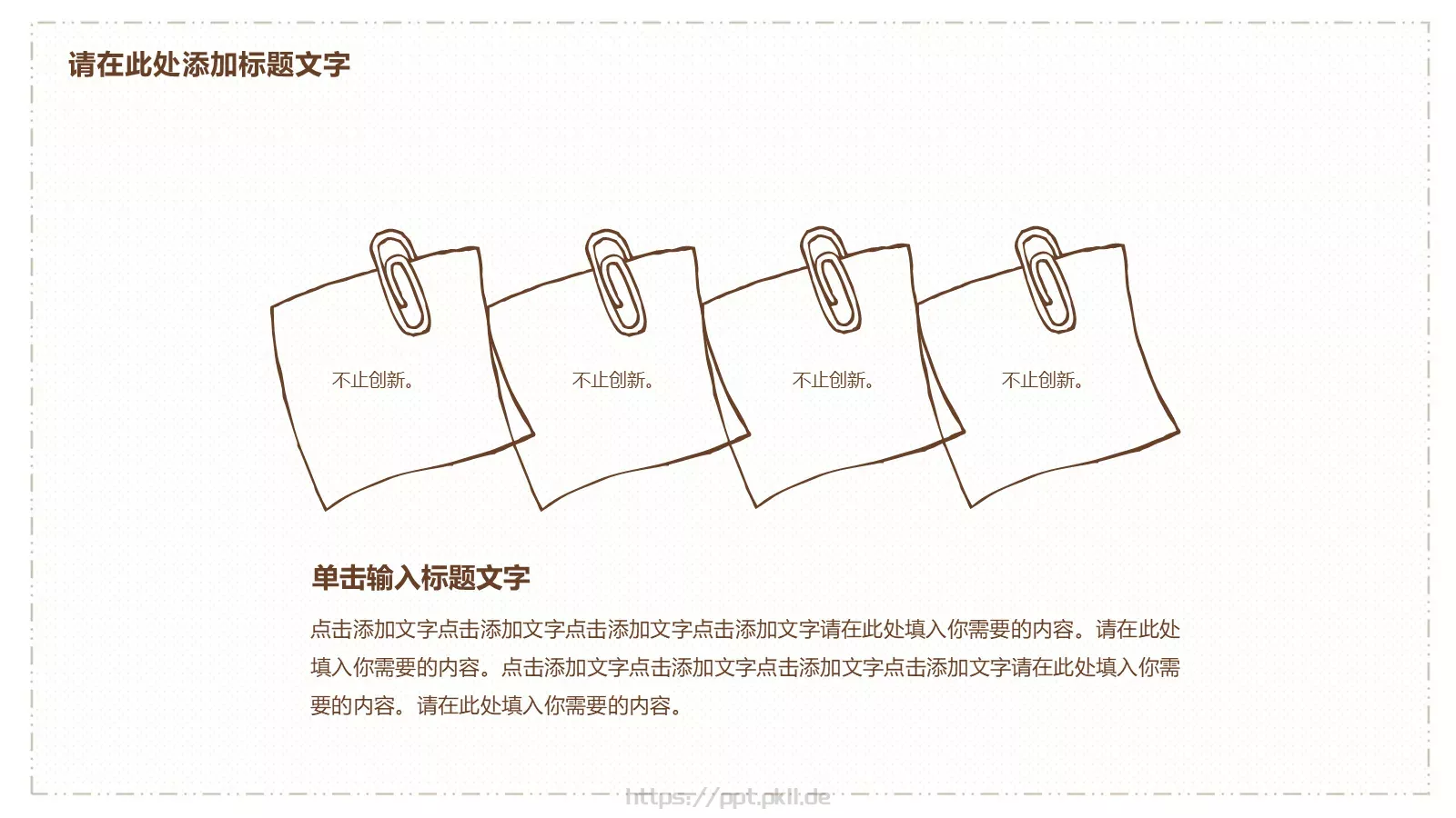 通用模板简洁猫咪通用 第 18 页预览图