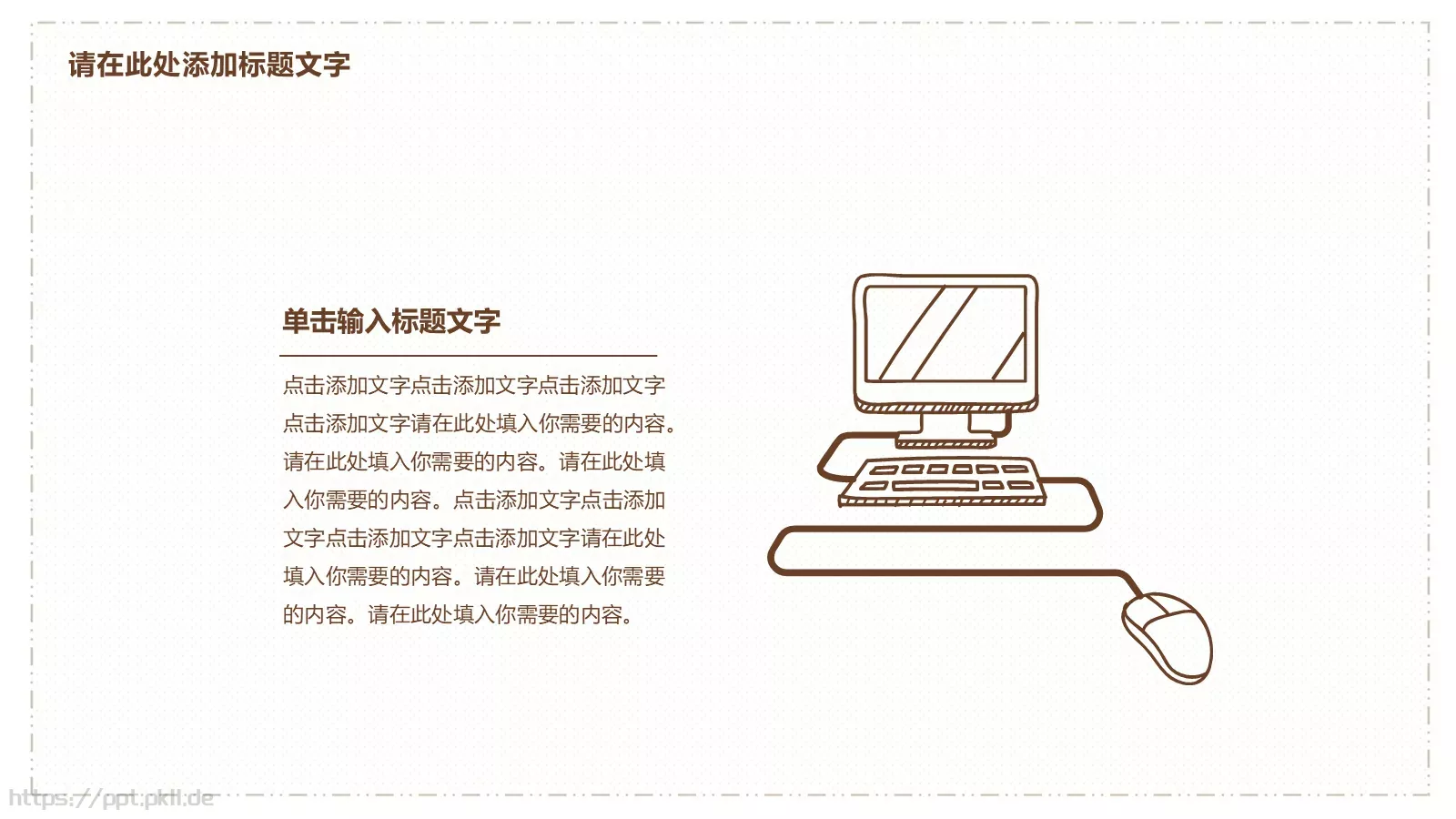 通用模板简洁猫咪通用 第 20 页预览图