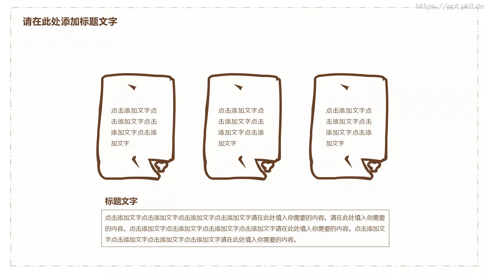通用模板简洁猫咪通用 第 23 页预览图
