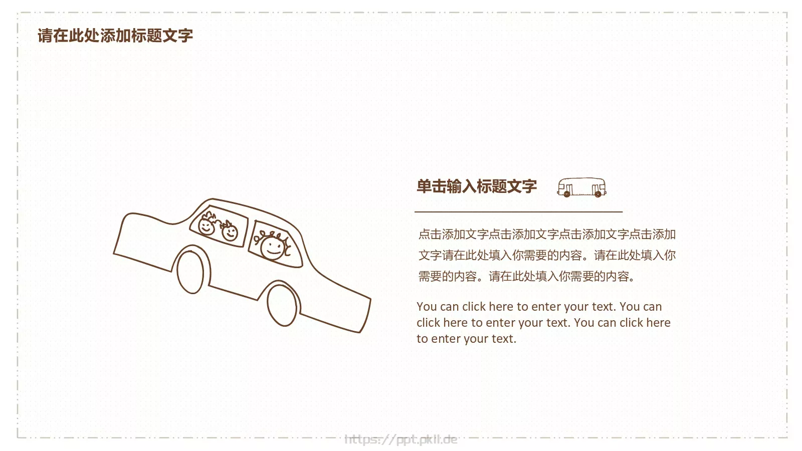 通用模板简洁猫咪通用 第 21 页预览图