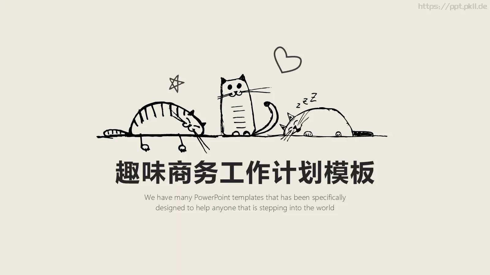 趣味商务工作计划PPT模板 封面图