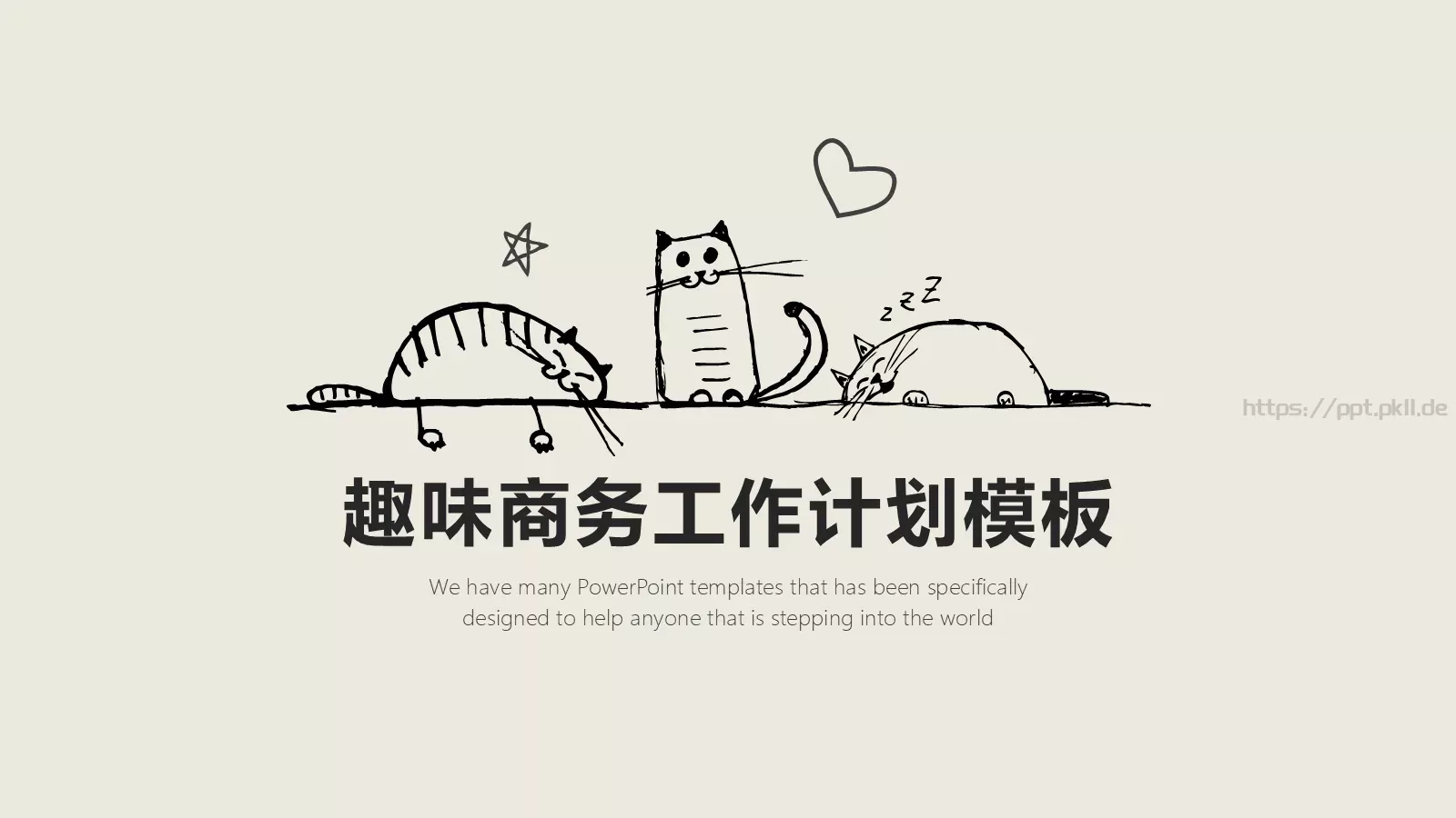 趣味商务工作计划PPT模板 第 1 页缩略图