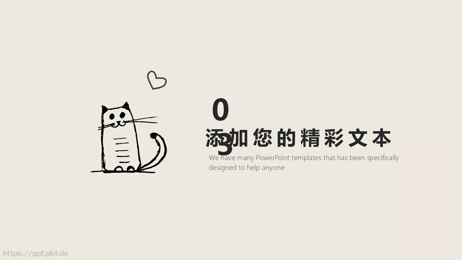 趣味商务工作计划PPT模板 第 5 页预览图