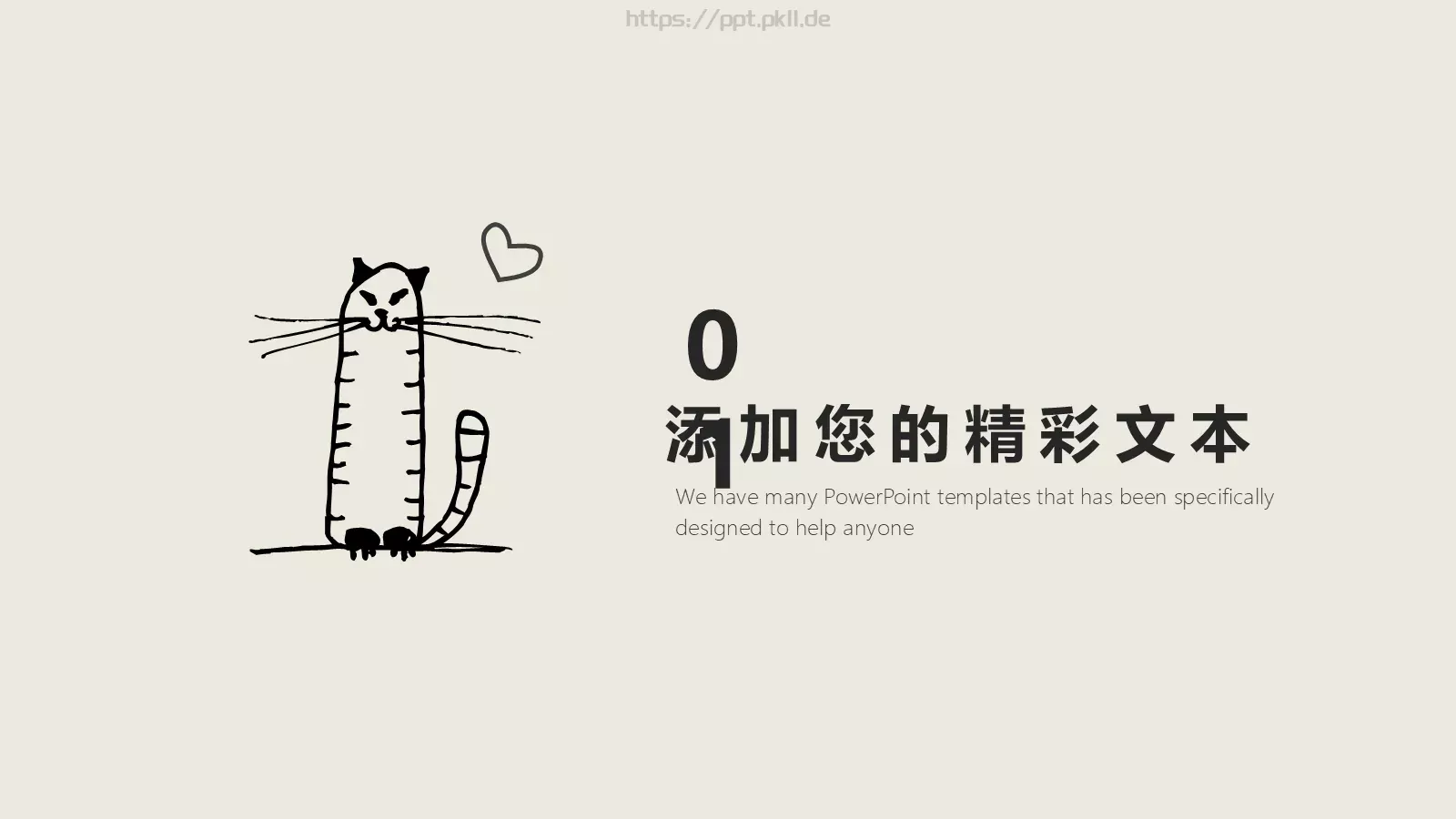 趣味商务工作计划PPT模板 第 3 页缩略图