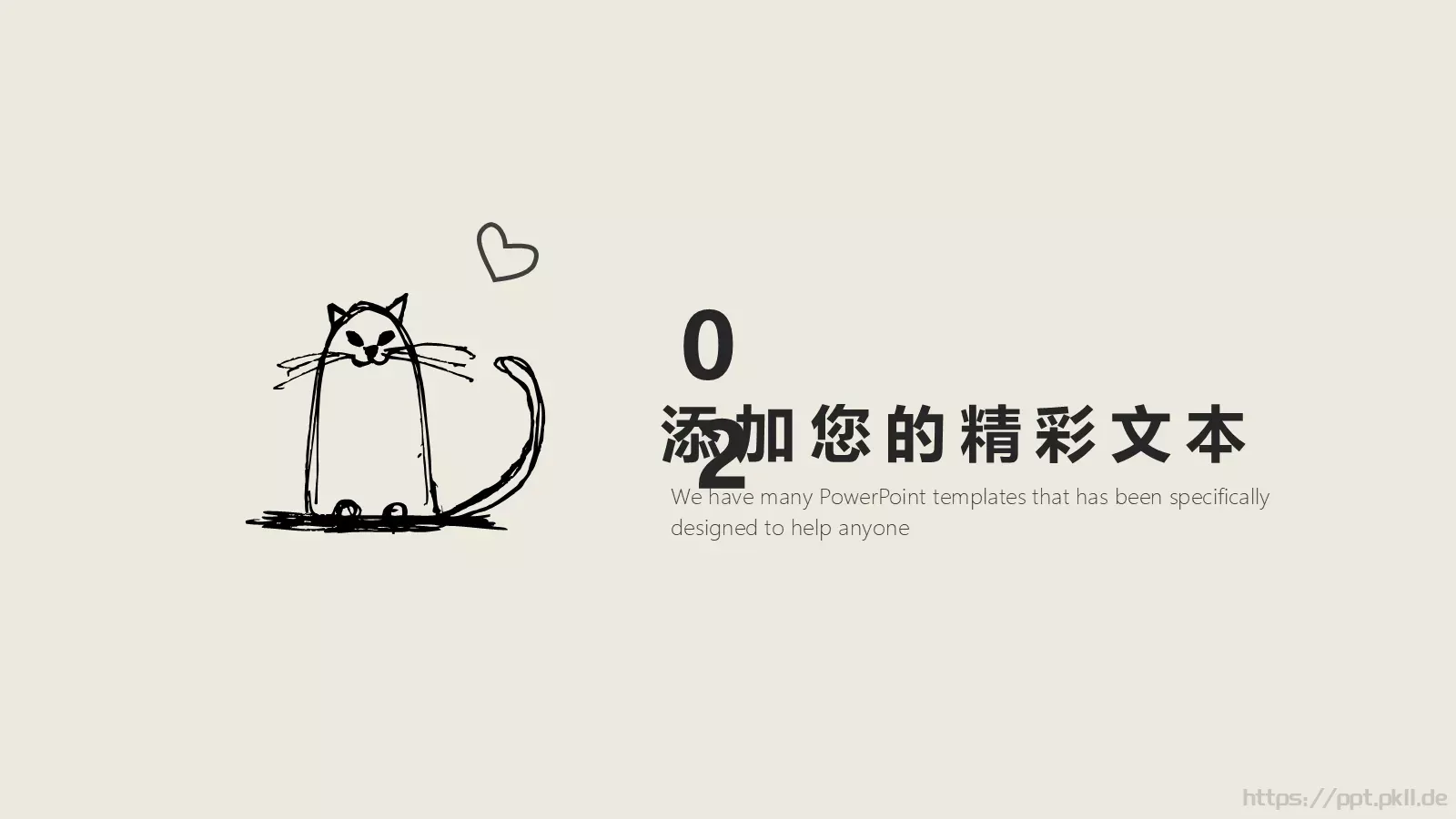 趣味商务工作计划PPT模板 第 4 页缩略图