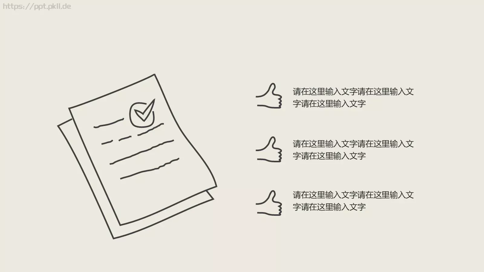 趣味商务工作计划PPT模板 第 7 页预览图