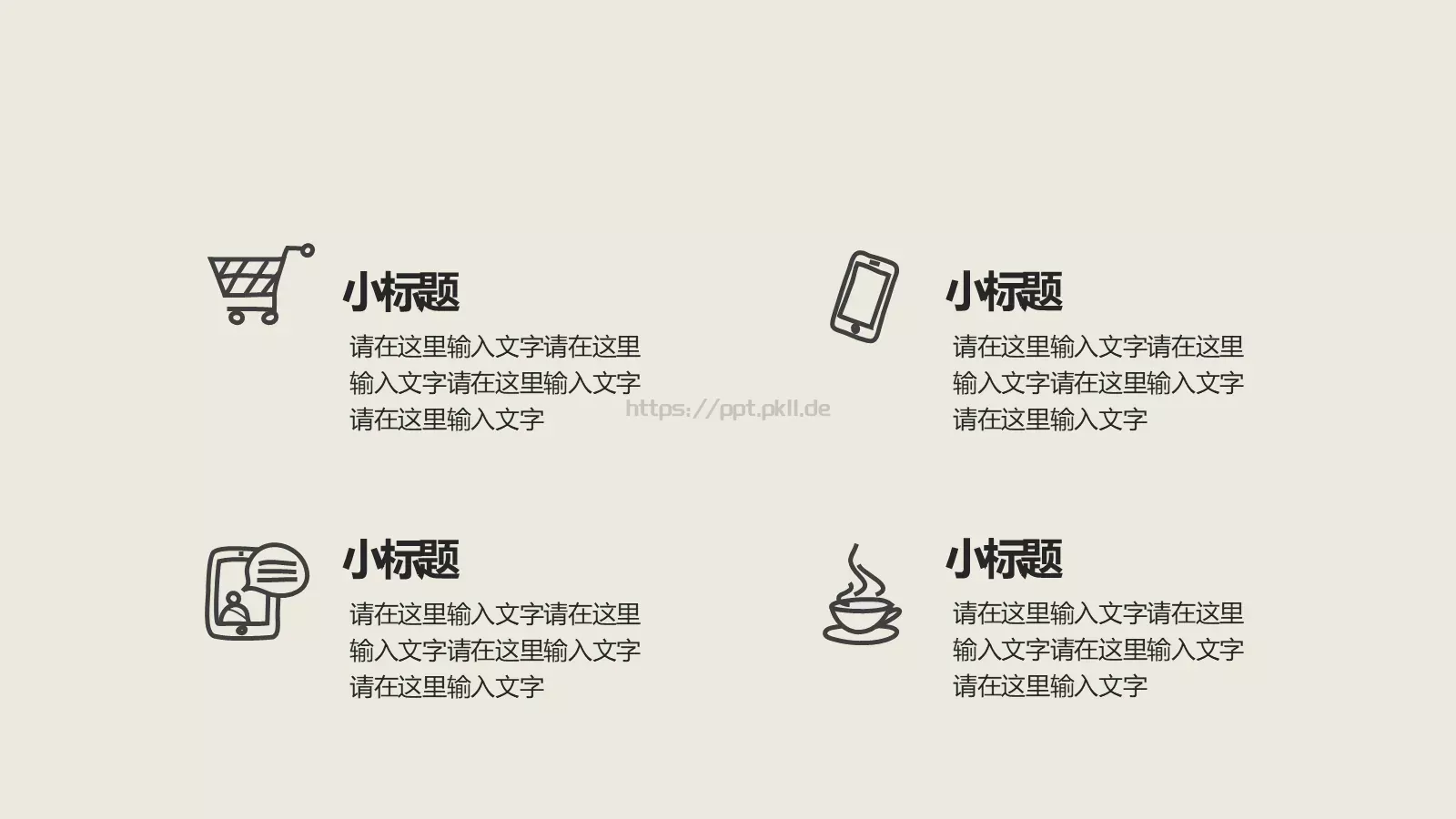 趣味商务工作计划PPT模板 第 9 页预览图