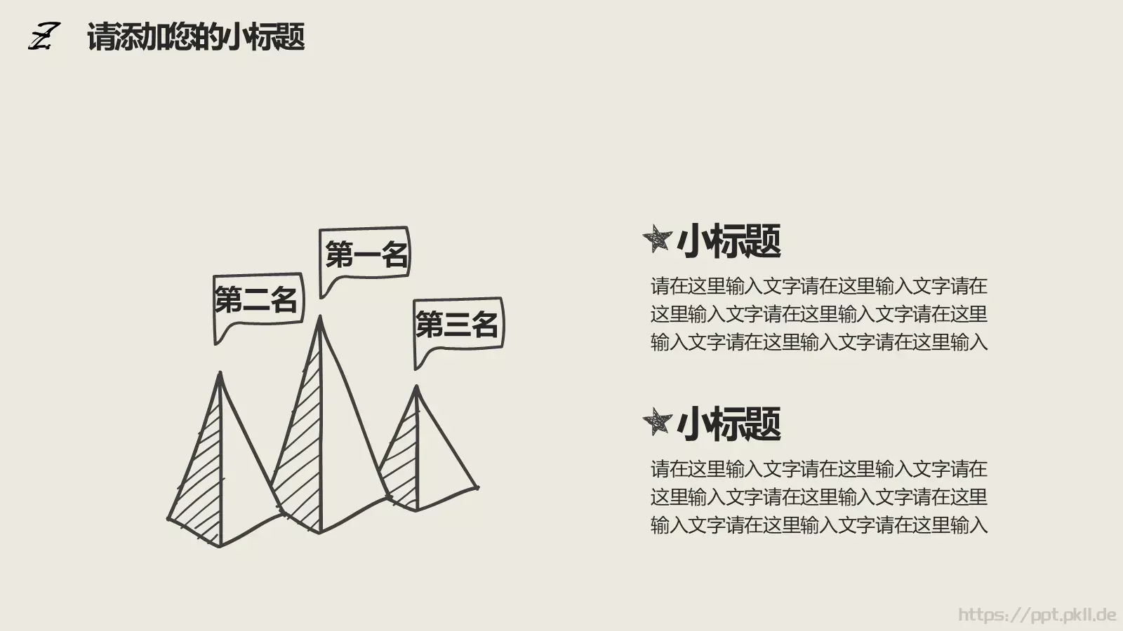 趣味商务工作计划PPT模板 第 12 页预览图