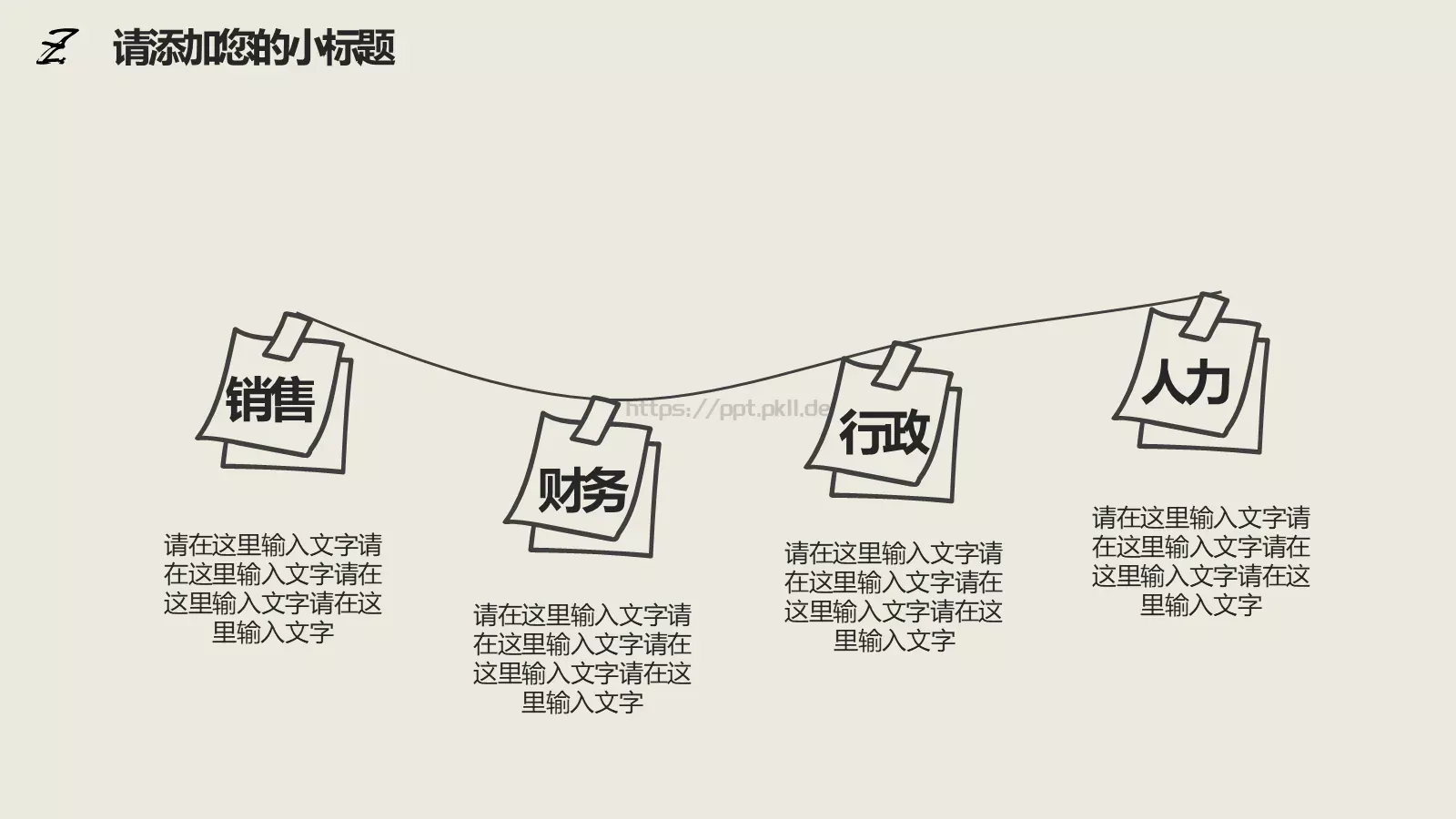 趣味商务工作计划PPT模板 第 13 页预览图