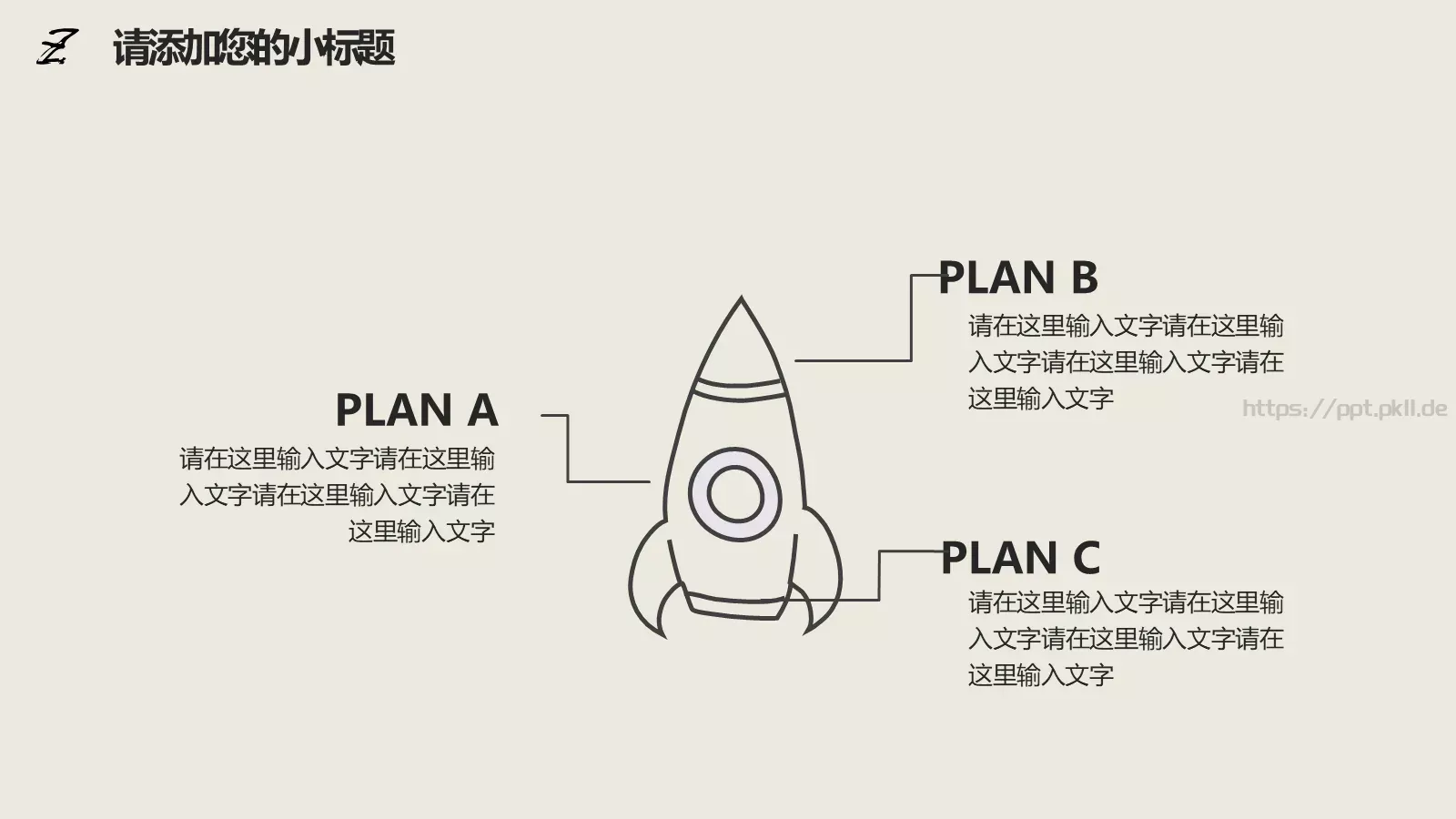 趣味商务工作计划PPT模板 第 15 页预览图
