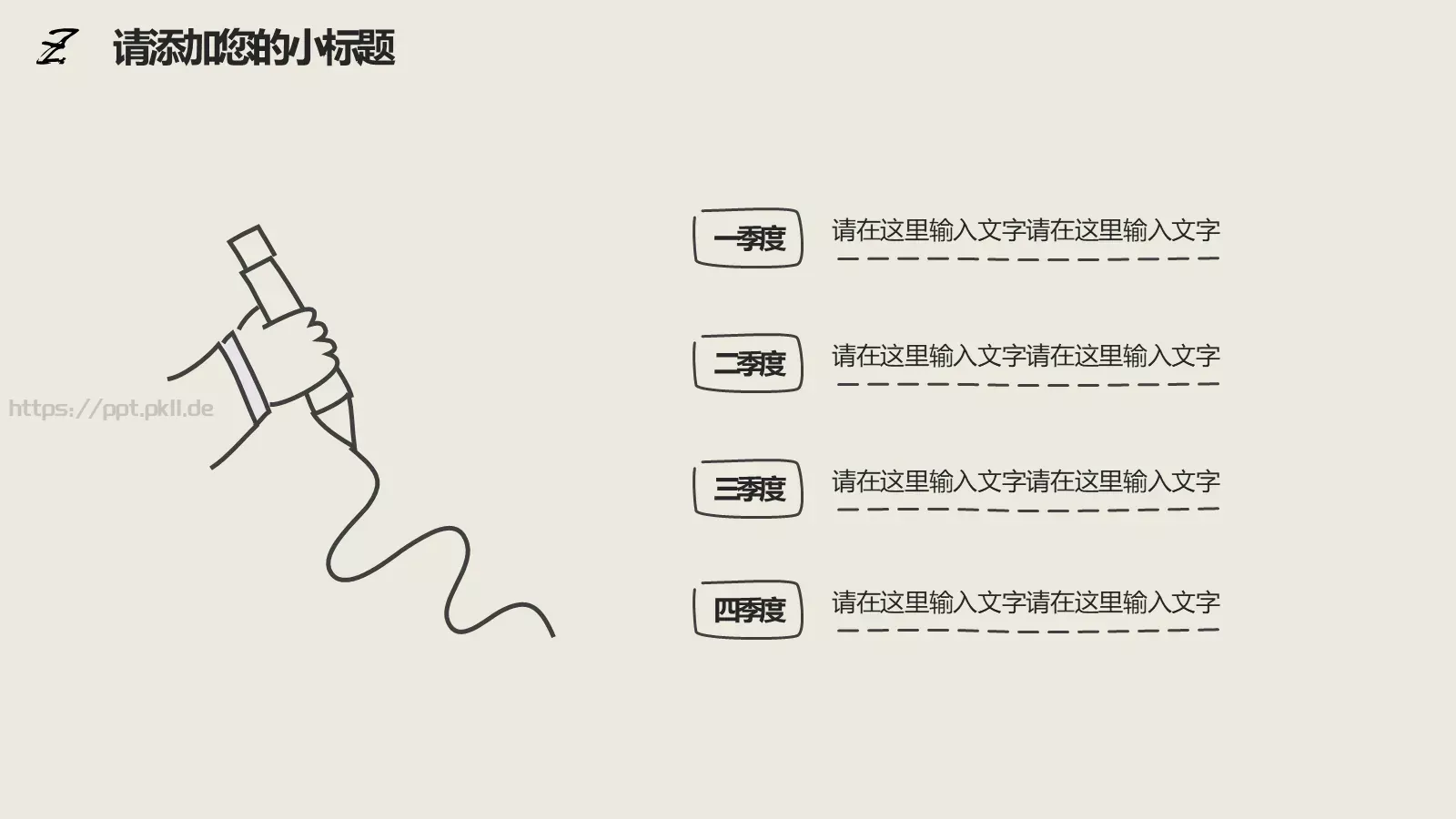 趣味商务工作计划PPT模板 第 14 页预览图