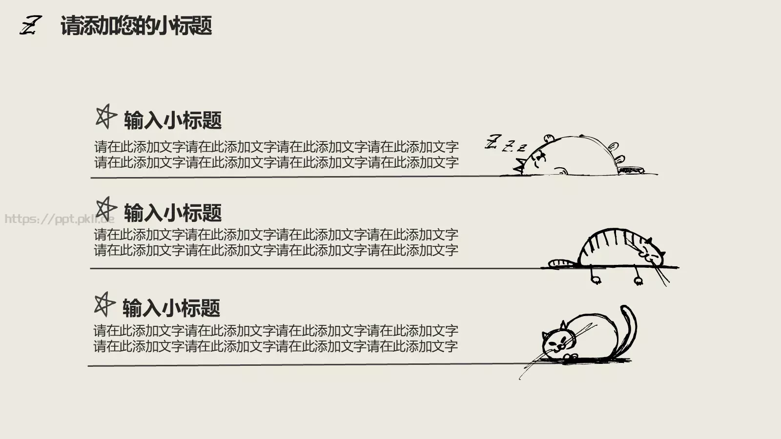 趣味商务工作计划PPT模板 第 16 页预览图