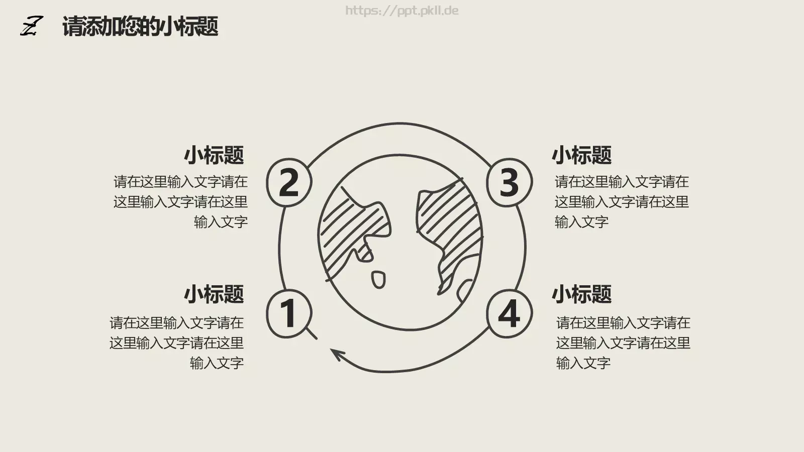 趣味商务工作计划PPT模板 第 17 页预览图