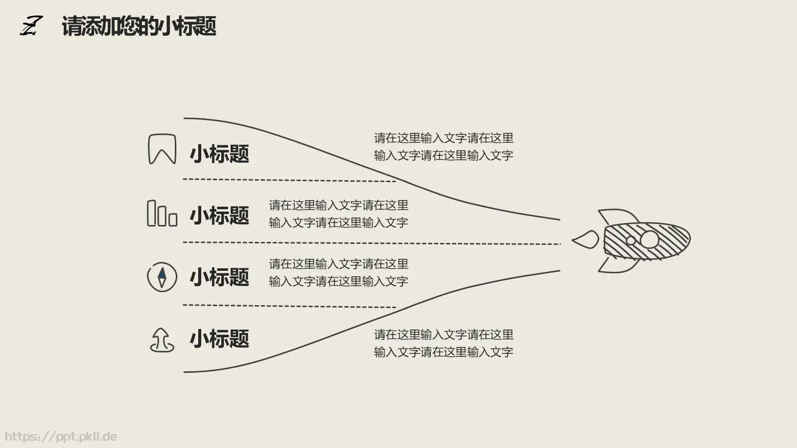 趣味商务工作计划PPT模板 第 19 页预览图