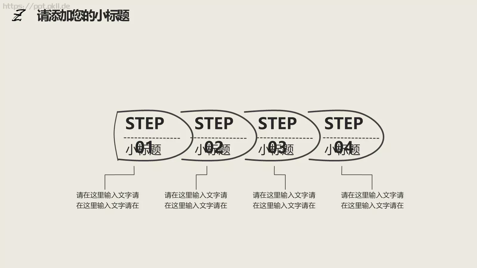 趣味商务工作计划PPT模板 第 21 页预览图