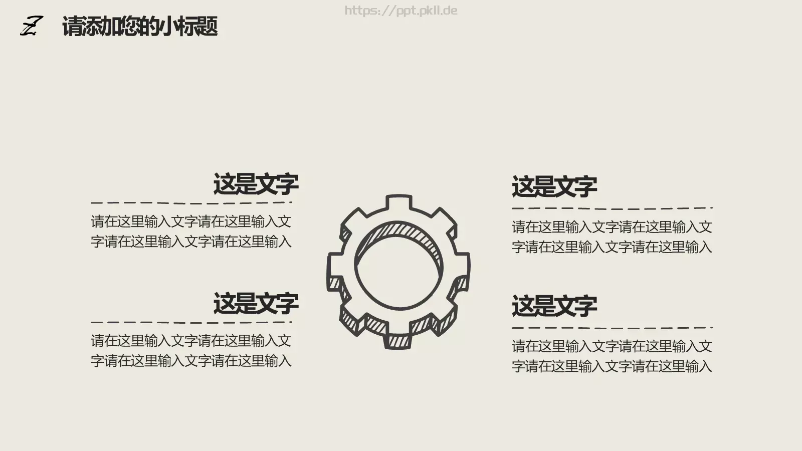 趣味商务工作计划PPT模板 第 20 页预览图