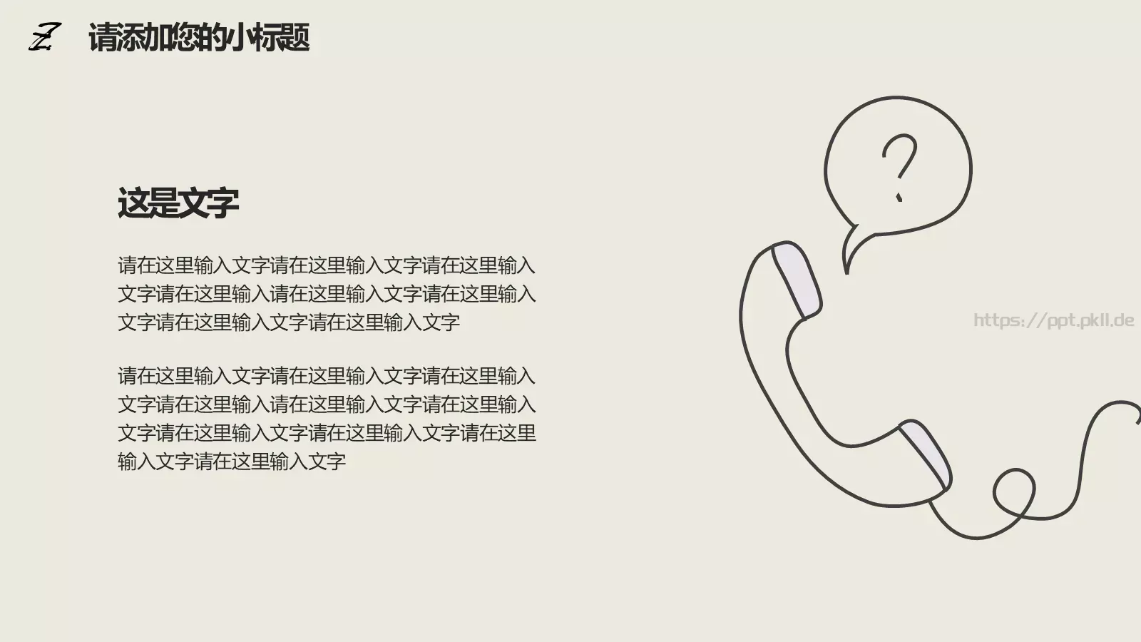 趣味商务工作计划PPT模板 第 23 页预览图