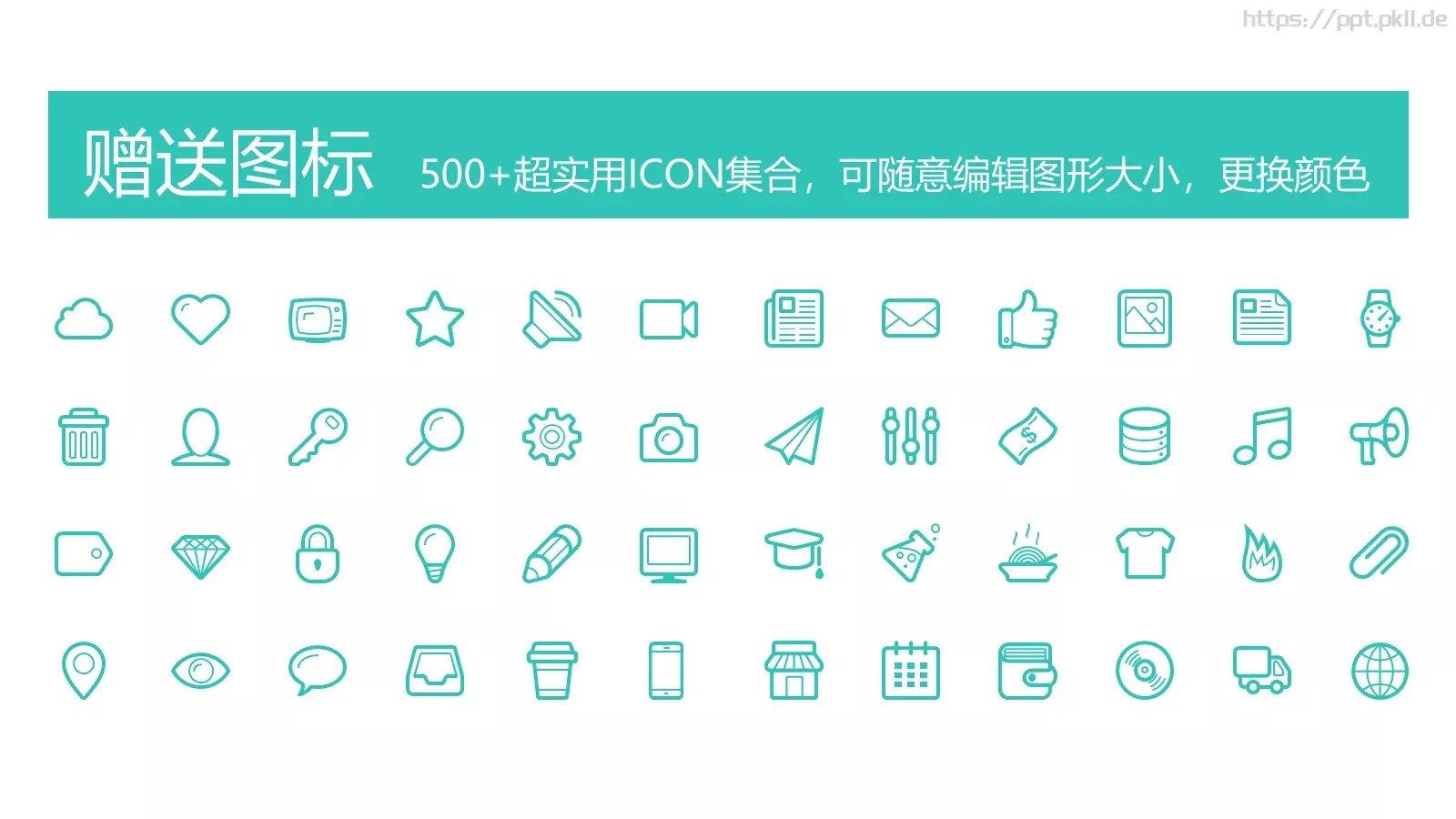 趣味商务工作计划PPT模板 第 28 页预览图