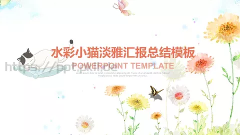 工作汇报汇报通用PPT模板 缩略图