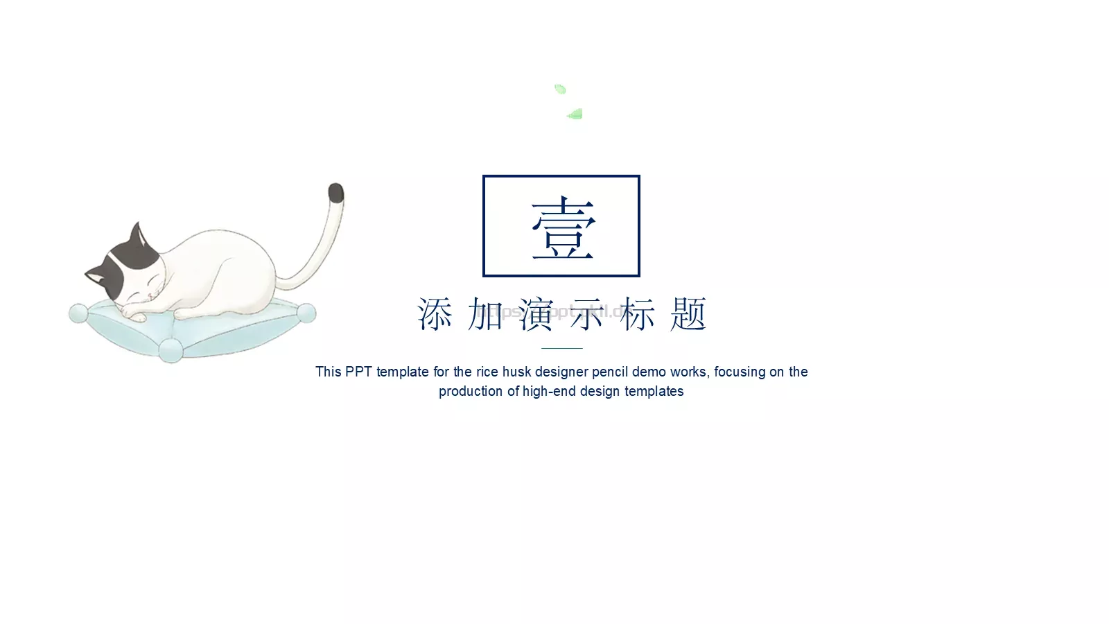 工作汇报汇报通用PPT模板 第 3 页缩略图