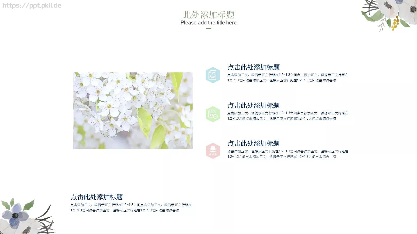 工作汇报汇报通用PPT模板 第 5 页预览图